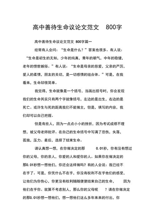 善待生命,何为善待的真谛?-第1张图片-厚德教育培训 善待生命,何为善待的真谛?-第1张图片-厚德教育培训