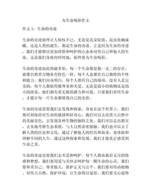 善待生命,何为善待的真谛?-第3张图片-厚德教育培训 善待生命,何为善待的真谛?-第3张图片-厚德教育培训