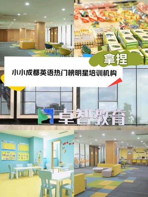 成都幼儿英语培训中心哪家好？-第2张图片-厚德教育培训