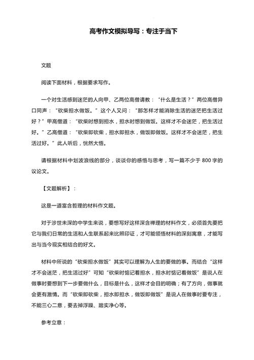 专注认真如何铸就人生高度？-第1张图片-厚德教育培训