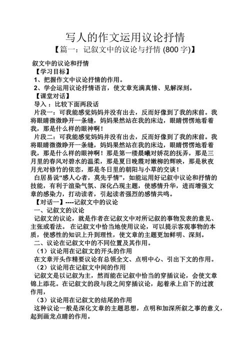 议论文议论点题式结尾如何出彩？-第2张图片-厚德教育培训