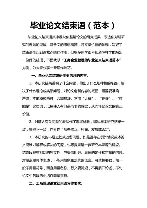 议论文议论点题式结尾如何出彩？-第3张图片-厚德教育培训