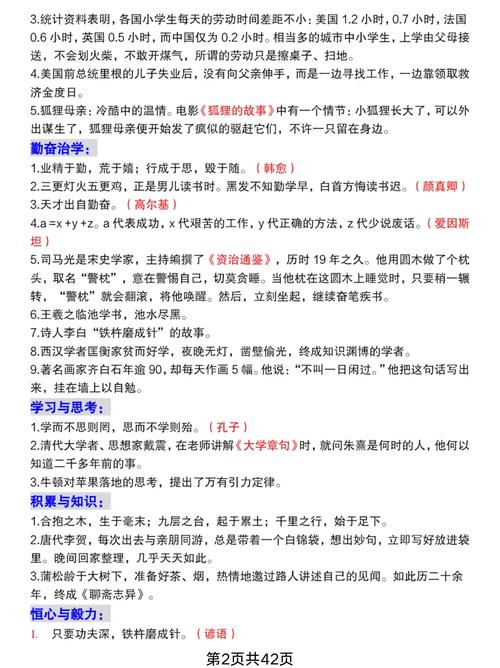 议论文议论词有哪些？-第1张图片-厚德教育培训