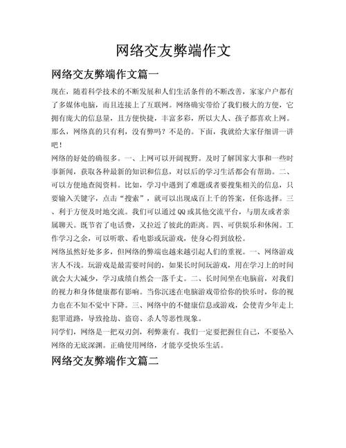 朋友背后，议论几何？-第2张图片-厚德教育培训