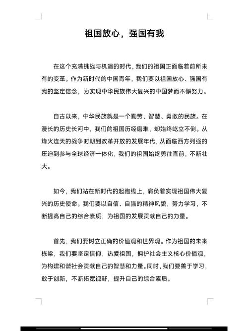 祖国何以成议论核心？-第3张图片-厚德教育培训