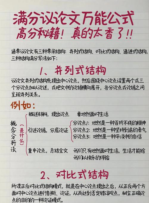 横向展开议论的议论文-第1张图片-厚德教育培训