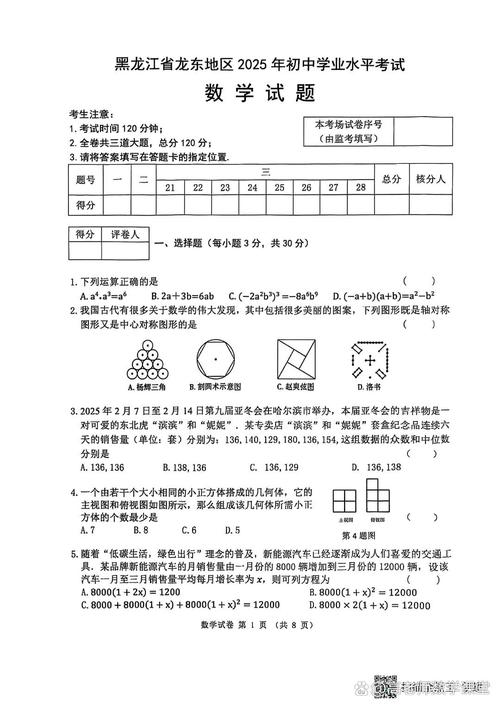 2025哈尔滨单招试题范围有哪些变化？-第2张图片-厚德教育培训
