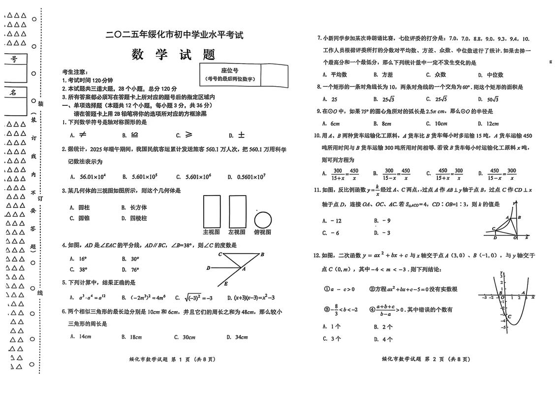 2025哈尔滨单招试题范围有哪些变化？-第3张图片-厚德教育培训
