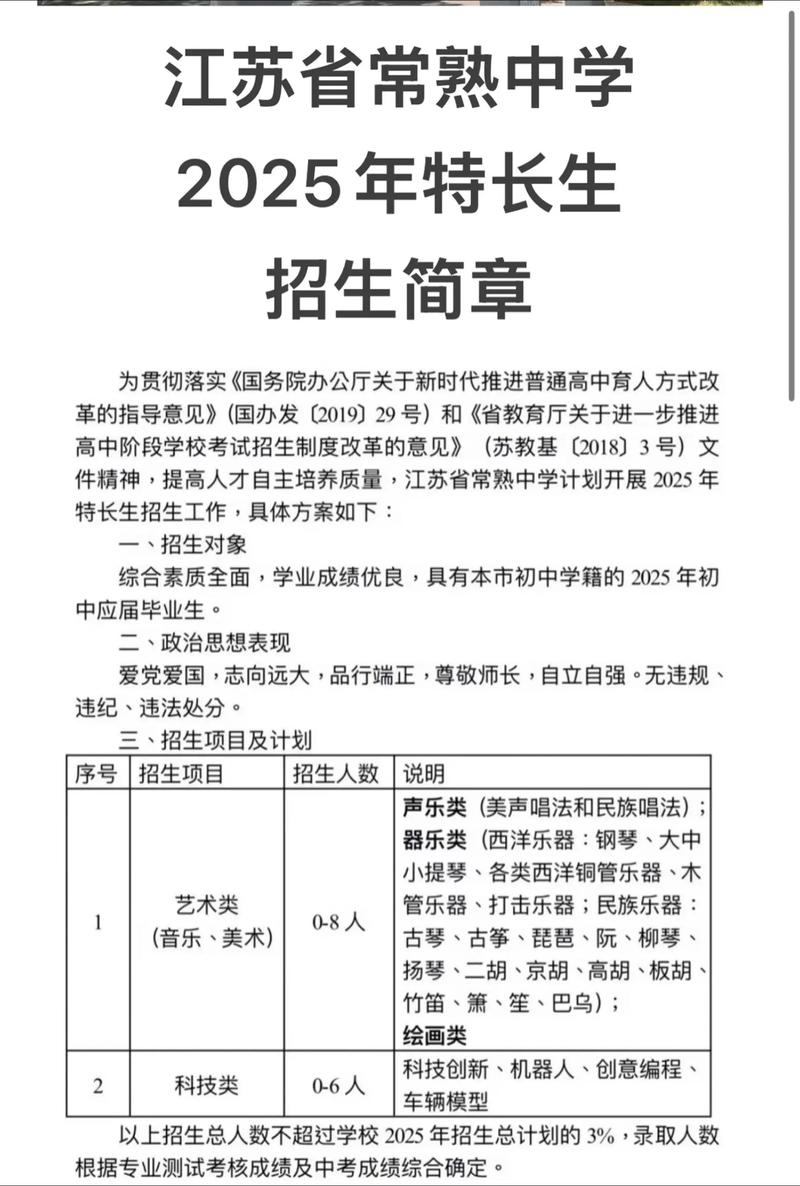 2025江苏单招简章何时发布？-第2张图片-厚德教育培训