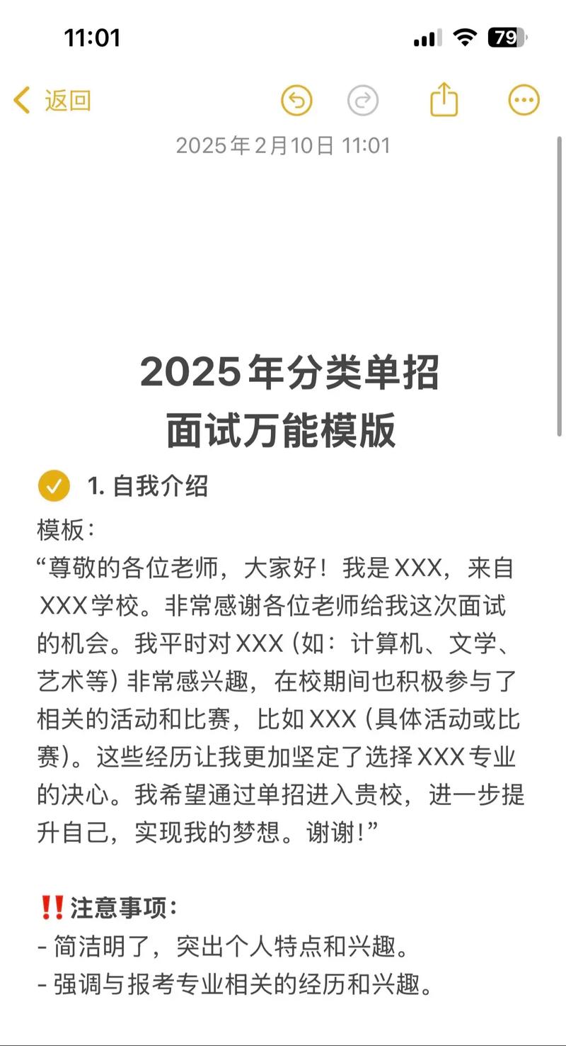 2025单招面试热点考什么？-第1张图片-厚德教育培训