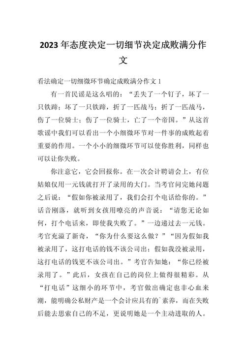 细节真能决定成败吗？-第3张图片-厚德教育培训