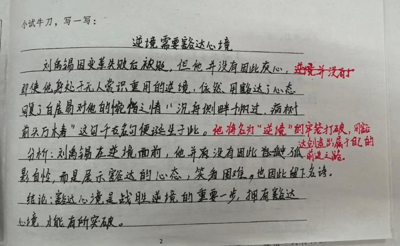 真实事例在议论文中如何有效论证？-第2张图片-厚德教育培训