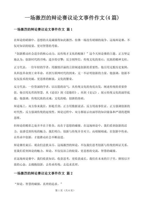 真实事例在议论文中如何有效论证？-第3张图片-厚德教育培训