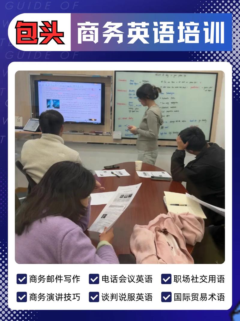 包头英语培训机构哪家好?-第1张图片-厚德教育培训 包头英语培训机构哪家好?-第1张图片-厚德教育培训