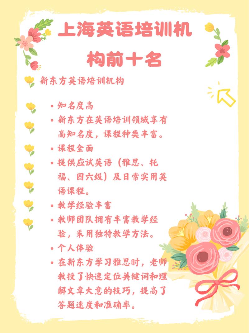 哪家少儿英语线上培训排行最靠谱？-第1张图片-厚德教育培训