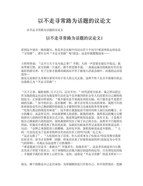 写议论文时,怎样才能精准且深刻地发表自己的观点?-第1张图片-厚德教育培训 写议论文时,怎样才能精准且深刻地发表自己的观点?-第1张图片-厚德教育培训