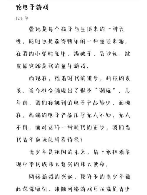 电子游戏，精神鸦片还是文化新宠？-第1张图片-厚德教育培训