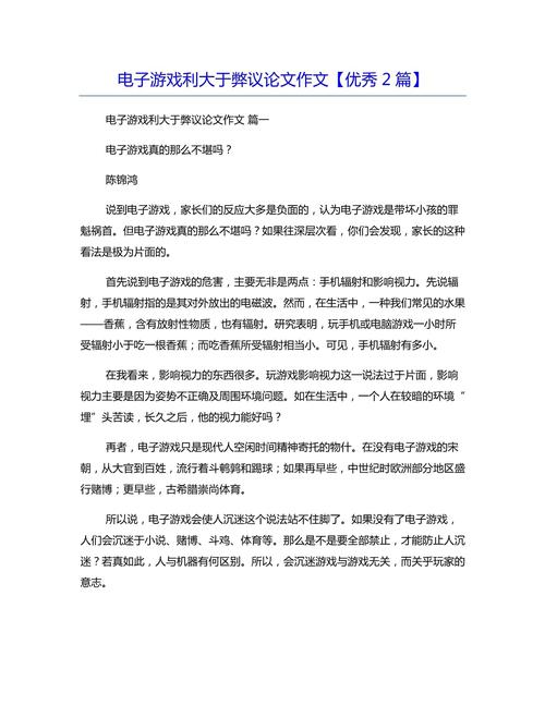 电子游戏，精神鸦片还是文化新宠？-第2张图片-厚德教育培训