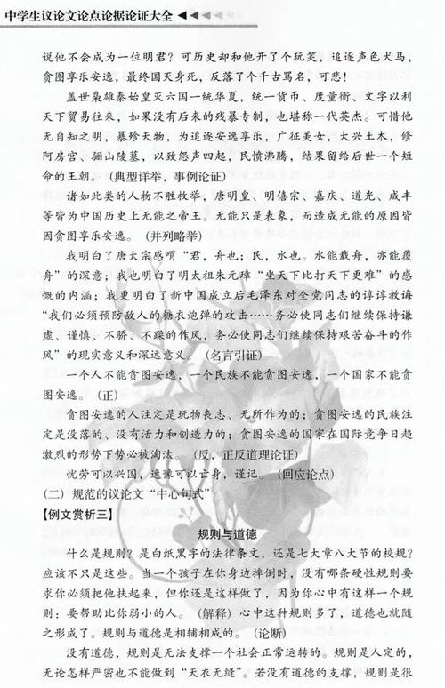 议论文如何纵向展开议论？-第2张图片-厚德教育培训