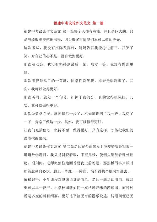 议论文议论段落该如何有效展开？-第1张图片-厚德教育培训