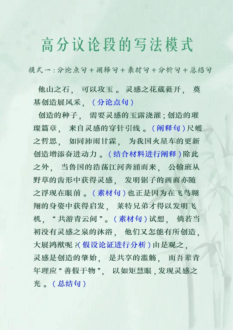 议论文议论段落该如何有效展开？-第3张图片-厚德教育培训