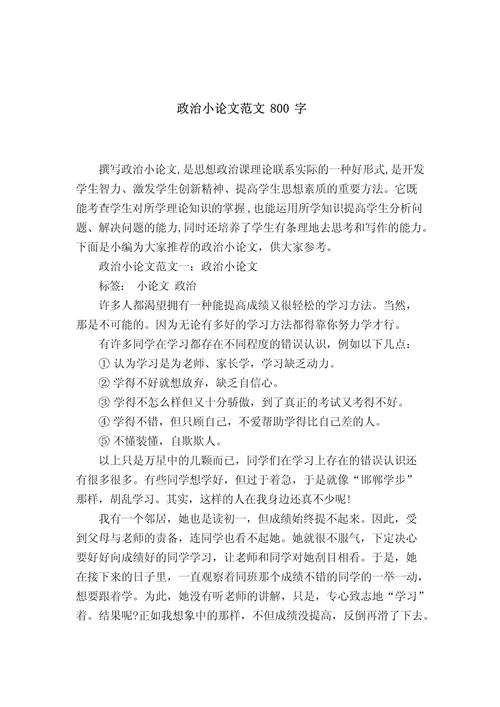 论文明800字议论文-第2张图片-厚德教育培训