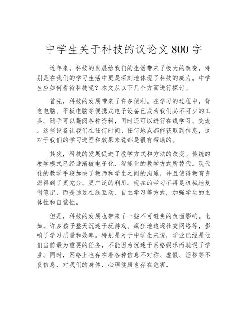 论文明800字议论文-第3张图片-厚德教育培训