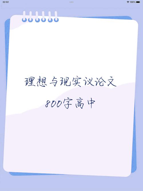 理想与现实如何平衡？冲突还是统一？-第1张图片-厚德教育培训