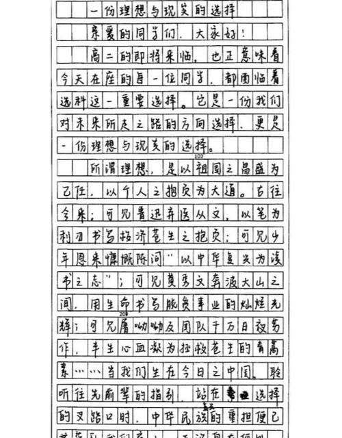 理想与现实如何平衡？冲突还是统一？-第2张图片-厚德教育培训