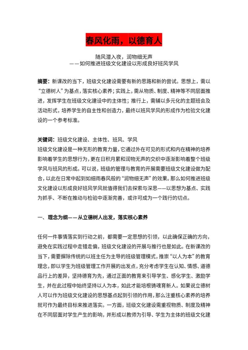 文化修养源于何处？-第1张图片-厚德教育培训