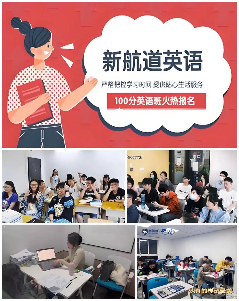 英语培训班真能快速提高成绩吗？-第2张图片-厚德教育培训