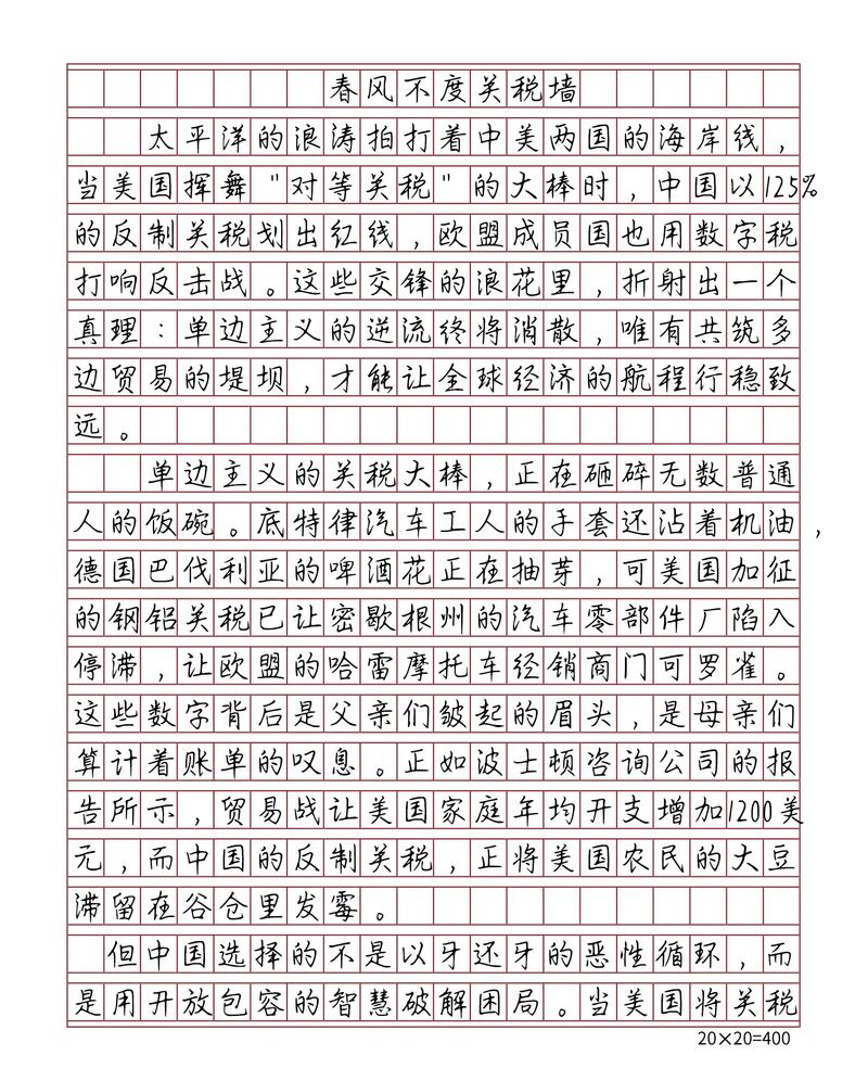 论文与长篇议论文有何本质区别？-第1张图片-厚德教育培训