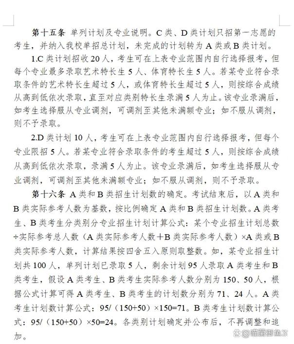 湖南中医药学校单招单招-第2张图片-厚德教育培训