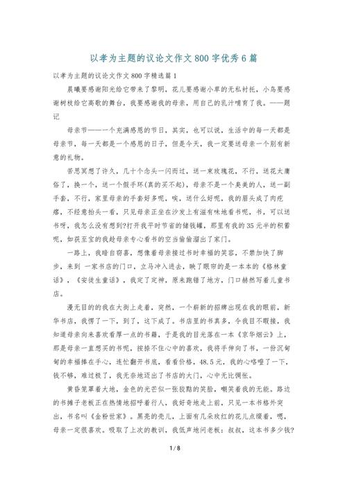 何为新时代的孝道真谛？-第1张图片-厚德教育培训