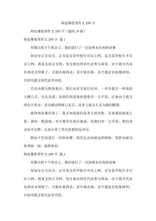 议人若彩虹,遇上方知有?-第2张图片-厚德教育培训 议人若彩虹,遇上方知有?-第2张图片-厚德教育培训