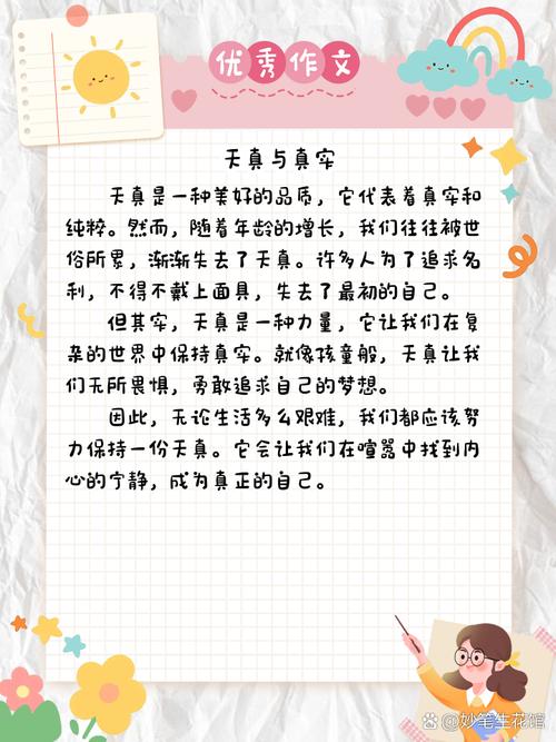 议人若彩虹,遇上方知有?-第1张图片-厚德教育培训 议人若彩虹,遇上方知有?-第1张图片-厚德教育培训