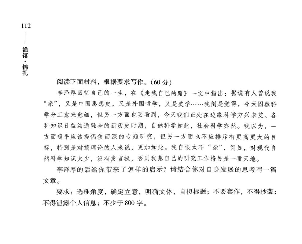 论文与议论文是一回事吗？-第2张图片-厚德教育培训