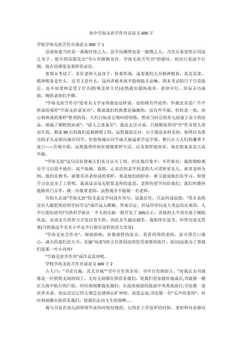 议论文材料如何有效支撑论点?-第1张图片-厚德教育培训 议论文材料如何有效支撑论点?-第1张图片-厚德教育培训