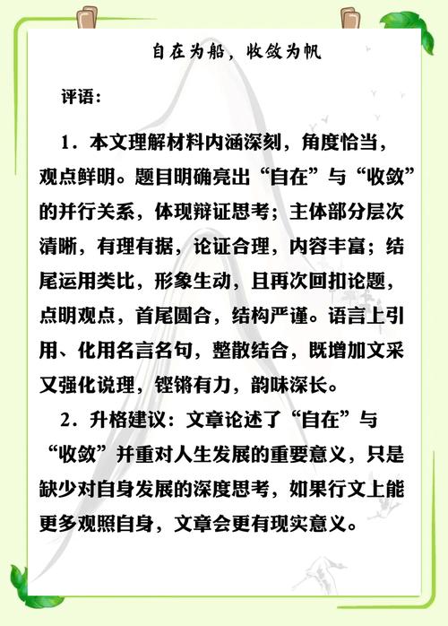 议论文材料如何有效支撑论点?-第3张图片-厚德教育培训 议论文材料如何有效支撑论点?-第3张图片-厚德教育培训