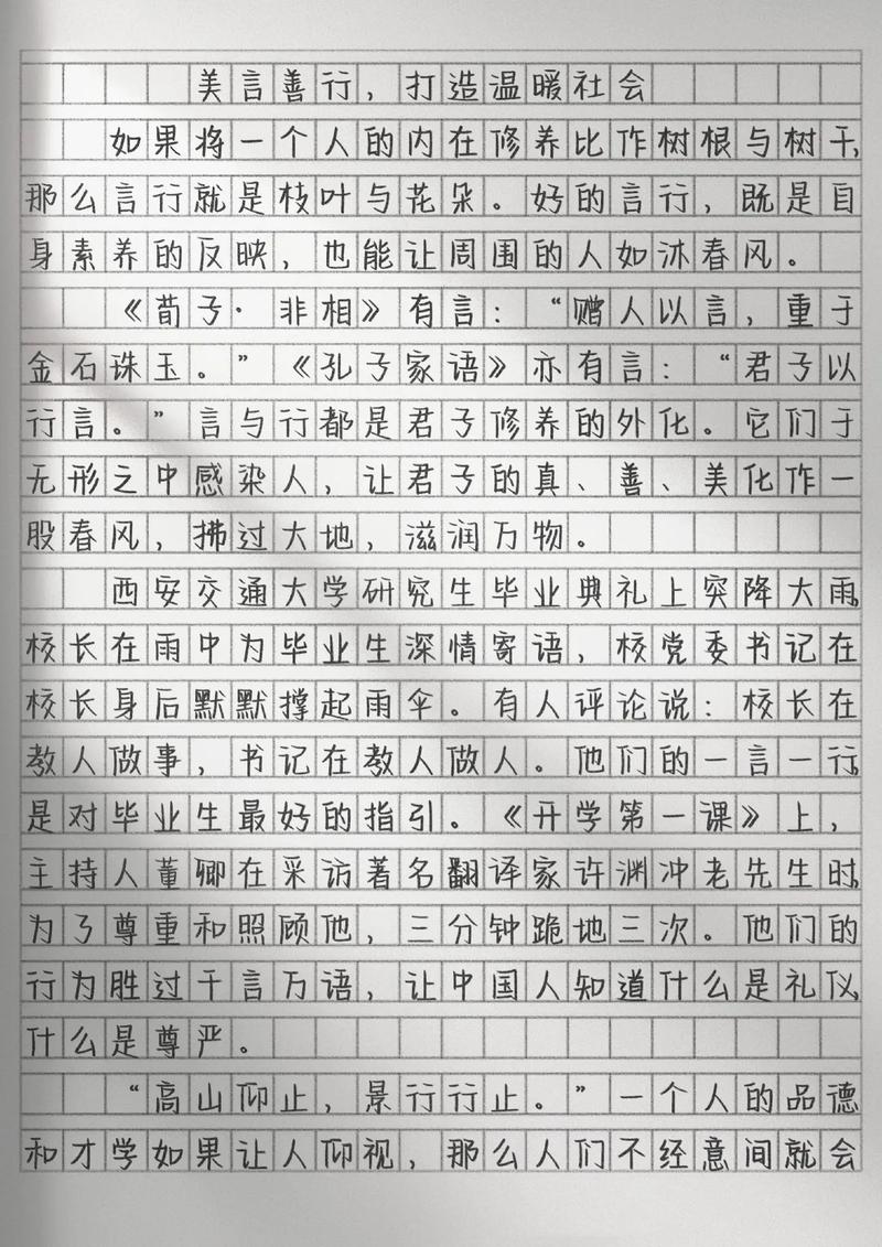 思想道德论文 议论文-第2张图片-厚德教育培训