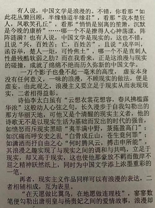 议论文与论文赏析，如何体现精美之妙？-第2张图片-厚德教育培训