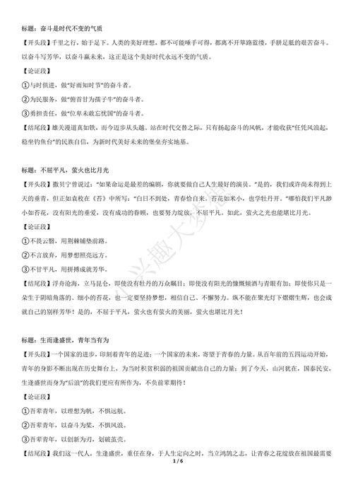 积累如何铸就成功？-第2张图片-厚德教育培训