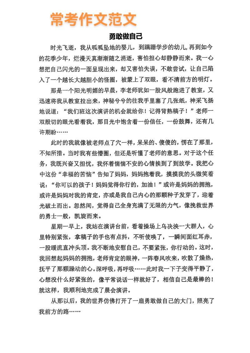 如何坚守自我，不被外界同化？-第1张图片-厚德教育培训