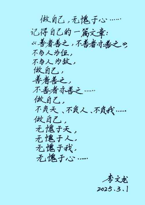 如何坚守自我，不被外界同化？-第2张图片-厚德教育培训