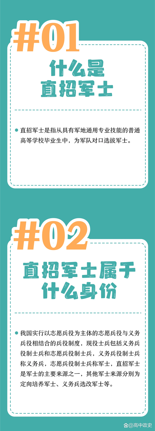 直招士官需高考还是单招？-第2张图片-厚德教育培训