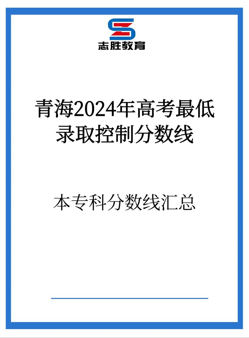 青海大学单招单考专升本如何报考?-第1张图片-厚德教育培训 青海大学单招单考专升本如何报考?-第1张图片-厚德教育培训