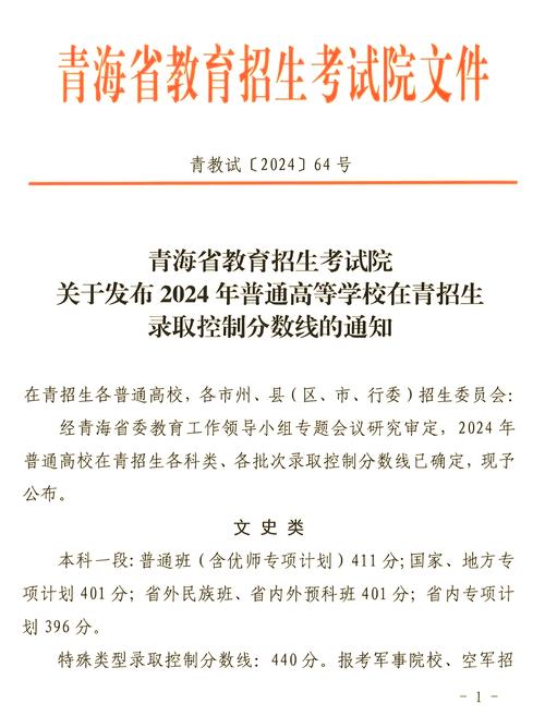青海大学单招单考专升本如何报考?-第3张图片-厚德教育培训 青海大学单招单考专升本如何报考?-第3张图片-厚德教育培训