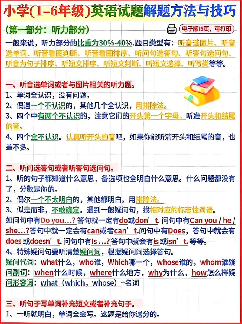 英语培训机构如何选?-第3张图片-厚德教育培训 英语培训机构如何选?-第3张图片-厚德教育培训