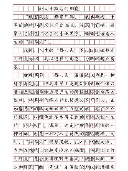 如何避免因小失大的决策误区?-第1张图片-厚德教育培训 如何避免因小失大的决策误区?-第1张图片-厚德教育培训