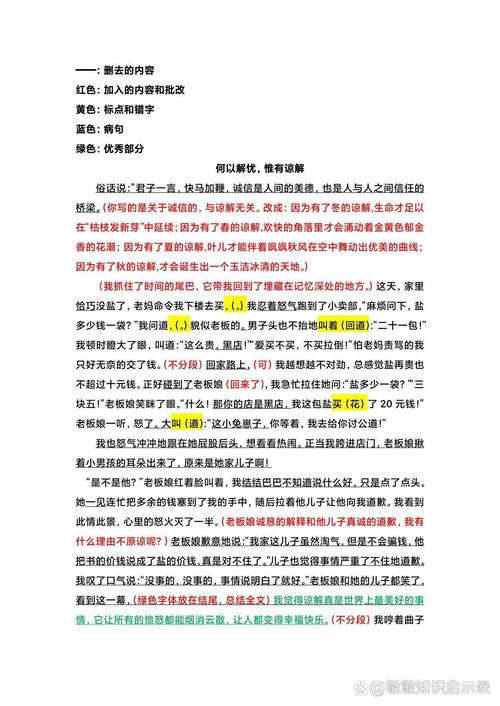 如何避免因小失大的决策误区?-第2张图片-厚德教育培训 如何避免因小失大的决策误区?-第2张图片-厚德教育培训